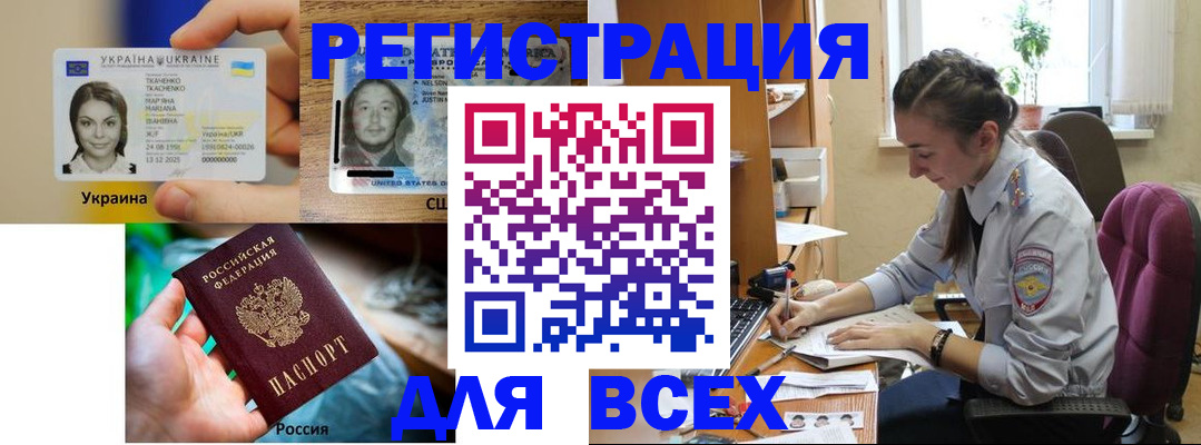 прописка иностранных граждан в Кирово-Чепецке